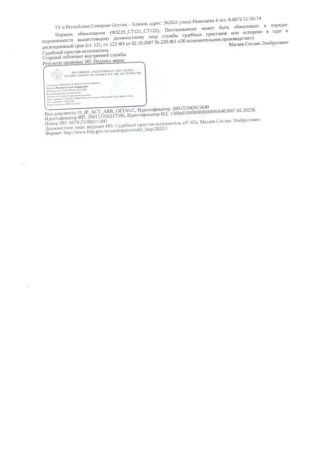 Торги №1655643 Лот №4018987 жилое помещение КН 15:09:0021401:648 общей - торги по банкротству 2